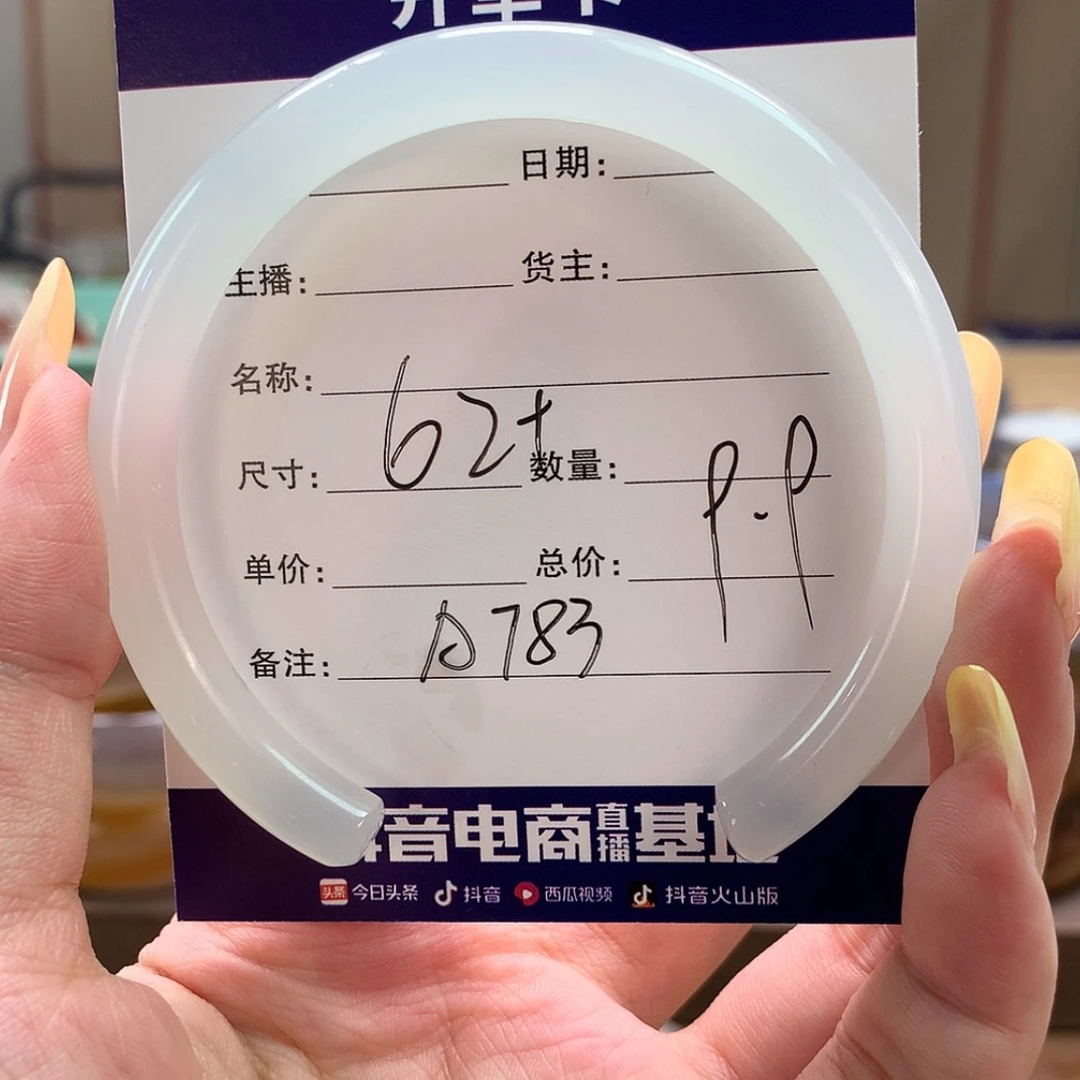 【闪购商品】玛瑙/玉髓手镯未镶嵌
