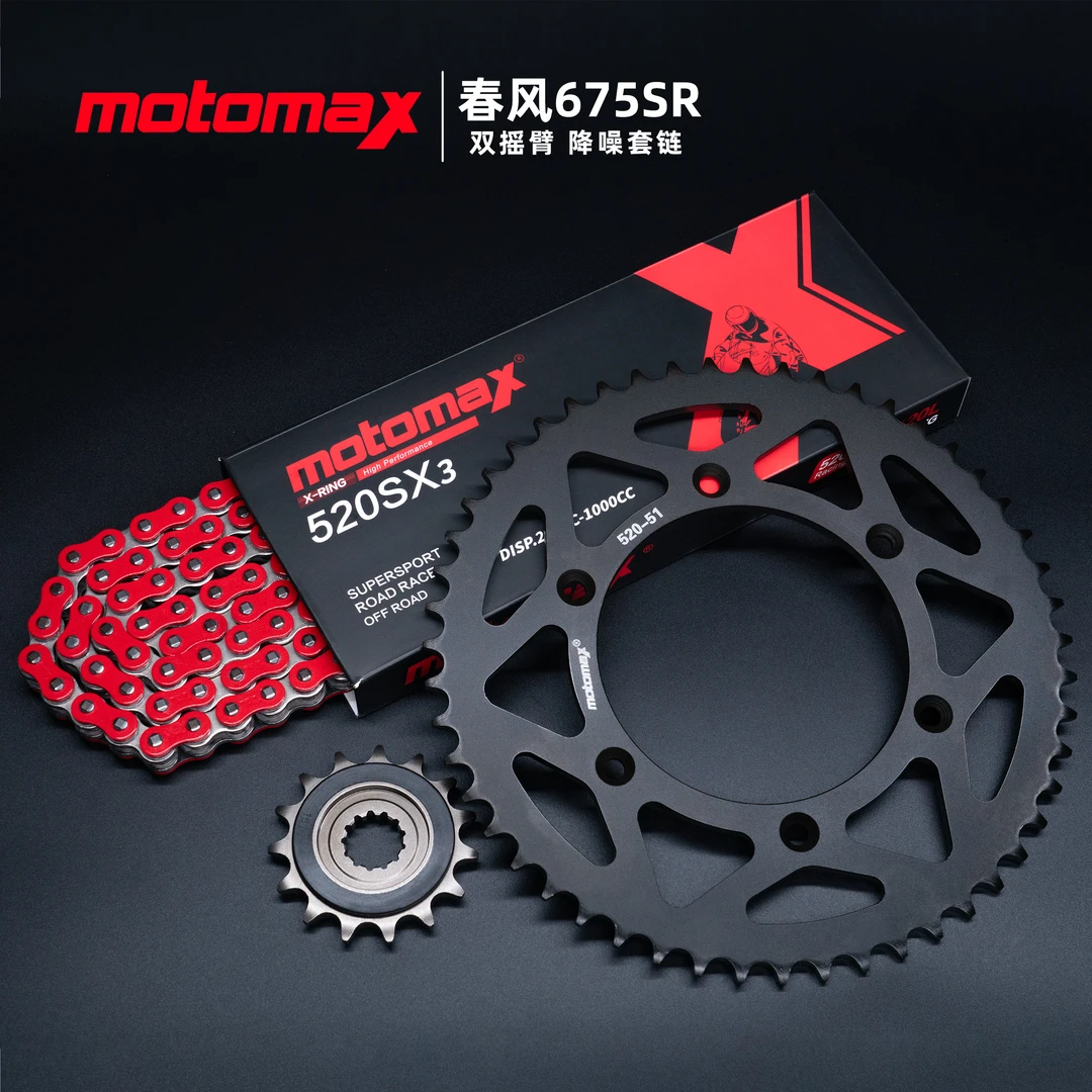 MOTOMAX【摩迈士】春风“675SR/NK双摇臂”油封链条套链定制升级