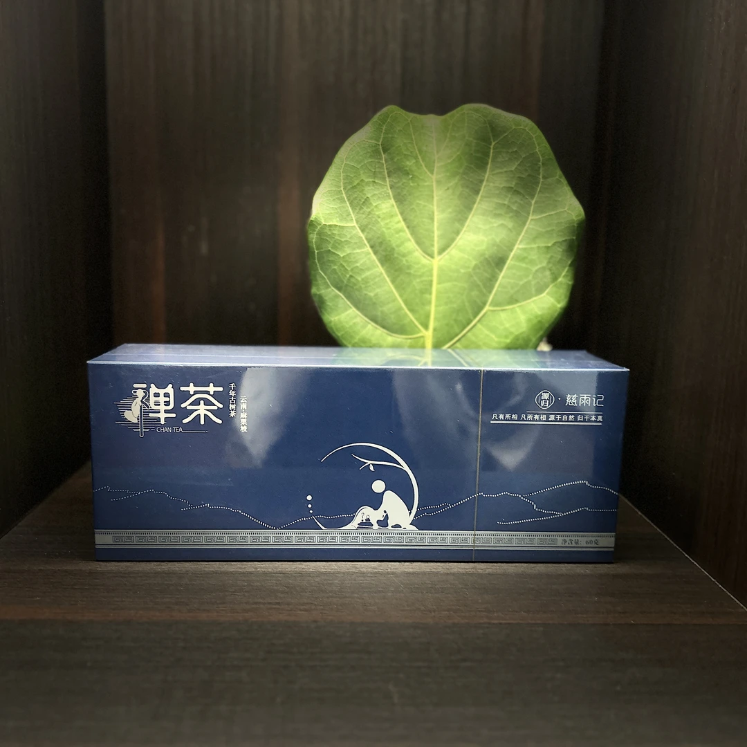 【麻栗坡古树茶】源归古树茶 60克每盒  2019年晒青毛料 微瑕疵品