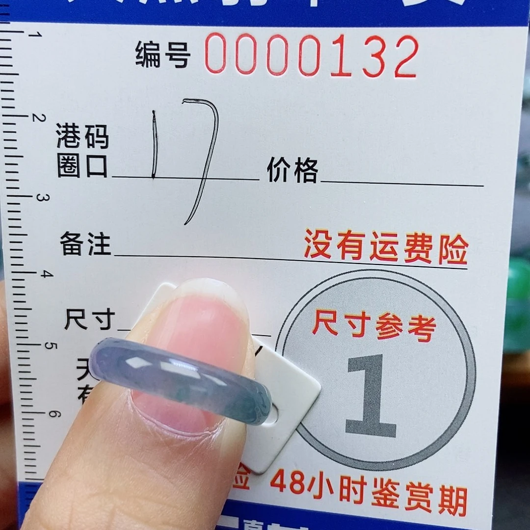 绮***生翡翠未镶嵌戒指天然