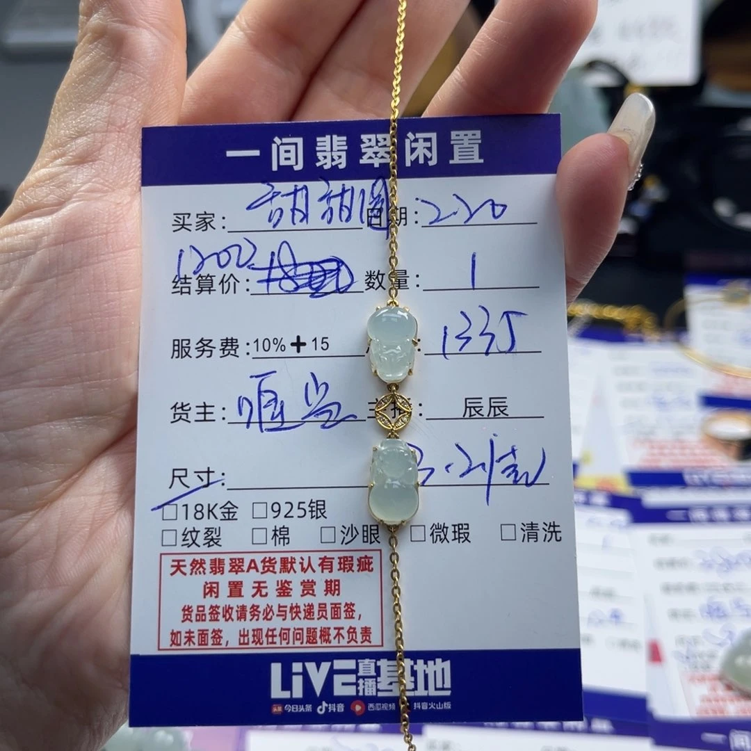 翡翠手链18K金镶嵌甜*圈