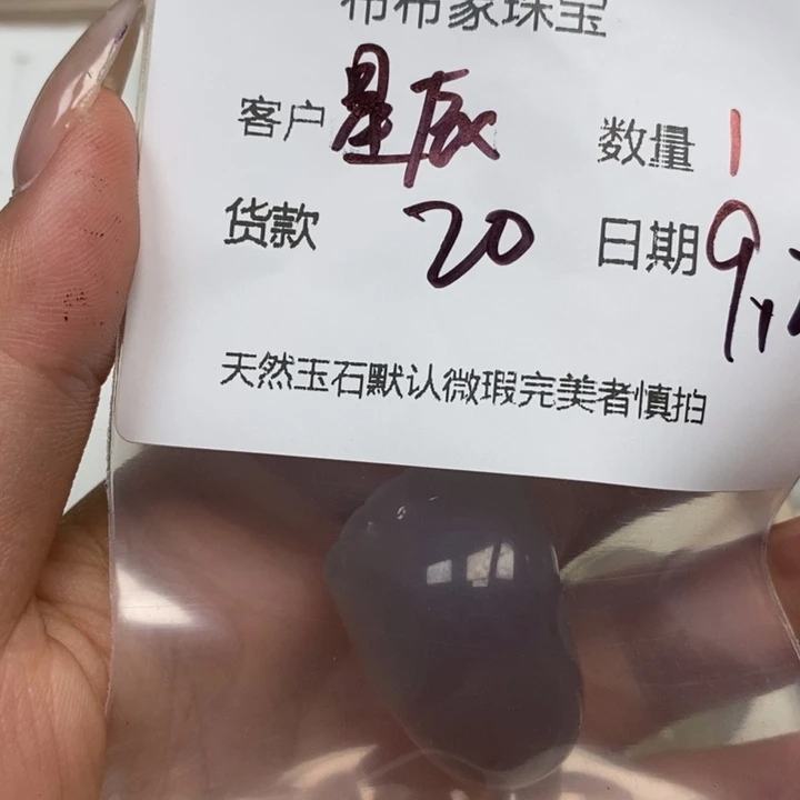 @***️未镶嵌颈饰玛瑙/玉髓
