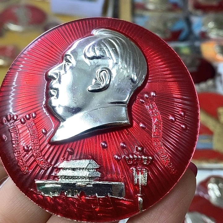 其他普通金属用****4纪念章纪念章