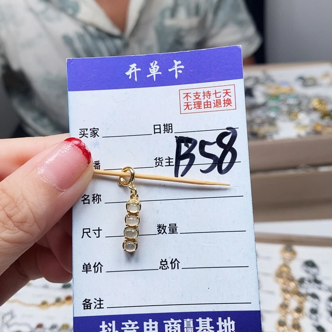 翡翠戒指未镶嵌吊坠