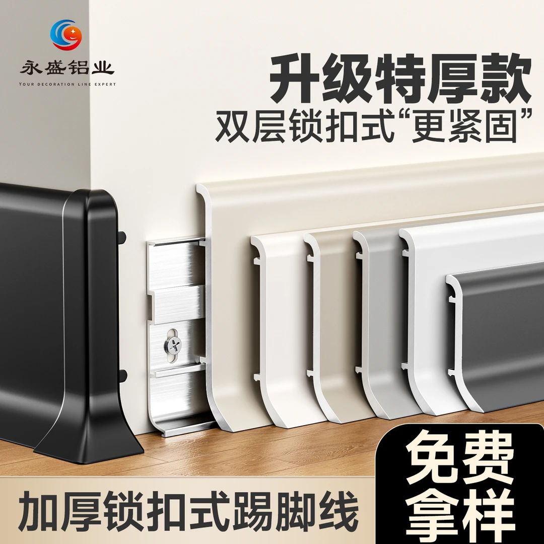 轻奢特厚款2025年新款超薄双层按压卡扣式极简落地铝合金踢脚线