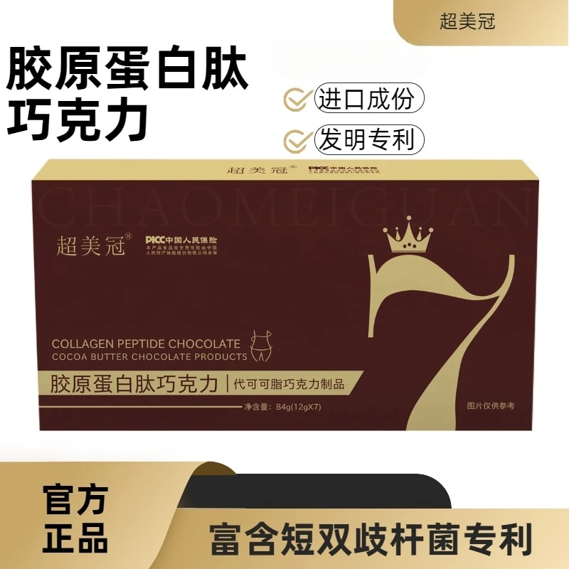 超美冠®胶原蛋白肽益生菌黑巧克力