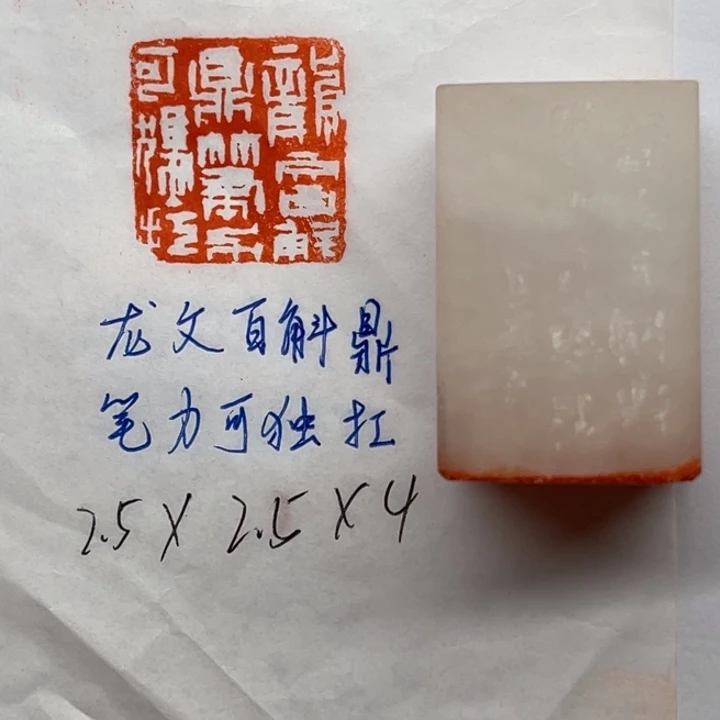 印石青田石龙文百斛鼎，笔力可独扛