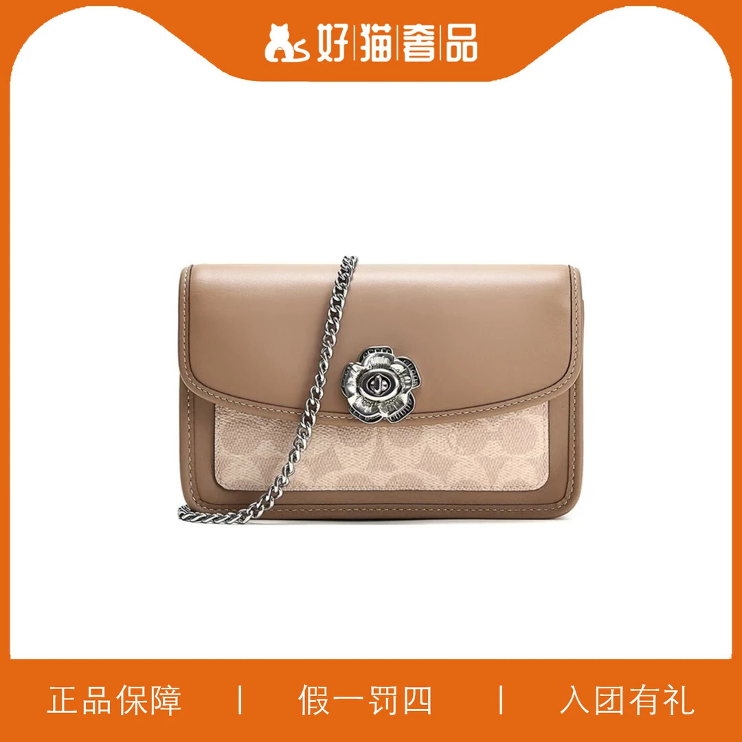 95新 COACH/蔻驰 蔻驰奶茶色山茶花链条包/B4180/18X12X4