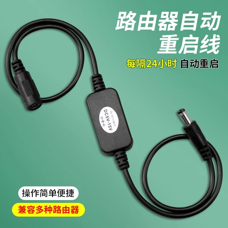 路由器定时重启控制器光猫电源自动断电智能复位开关连接线