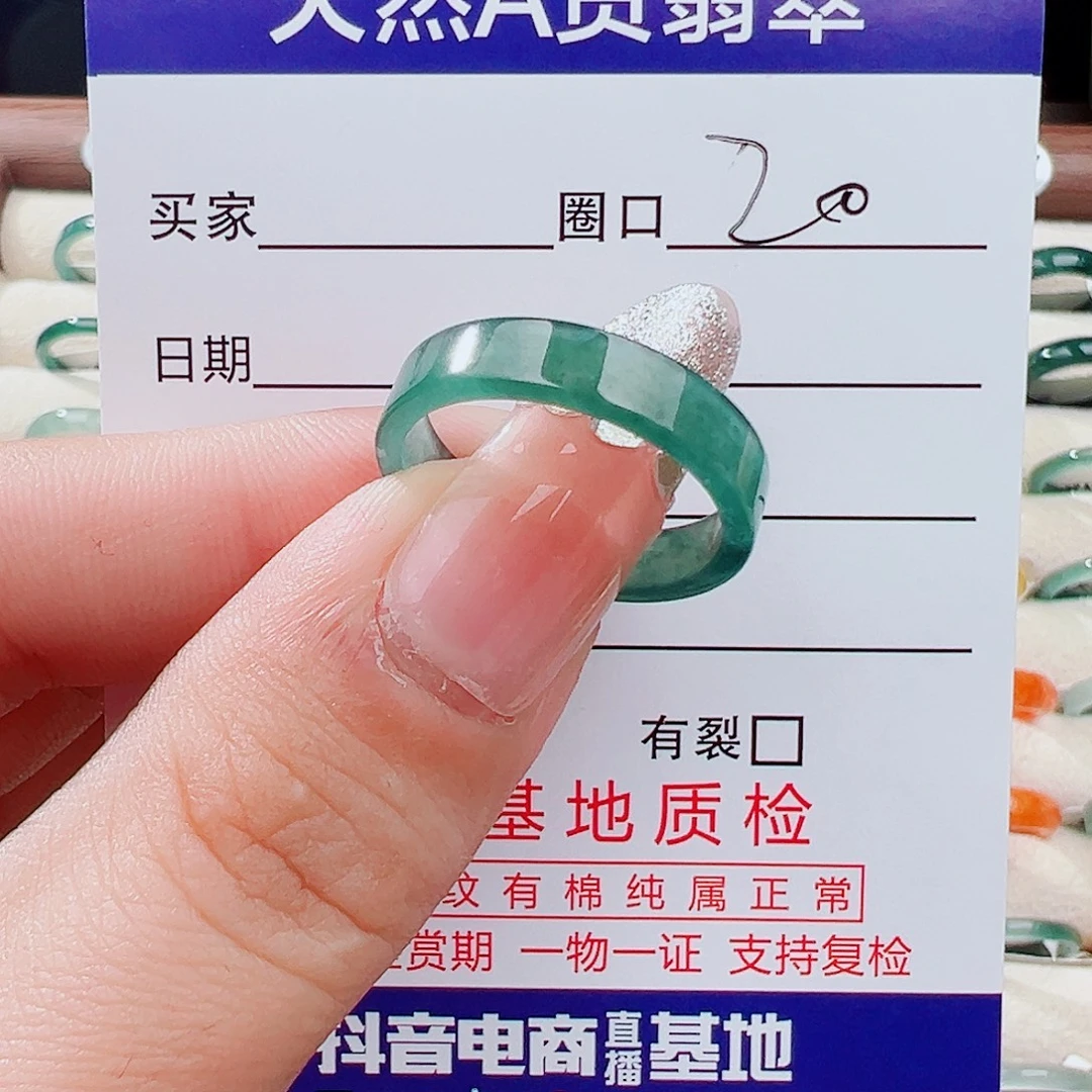 青***云翡翠未镶嵌戒指戒指
