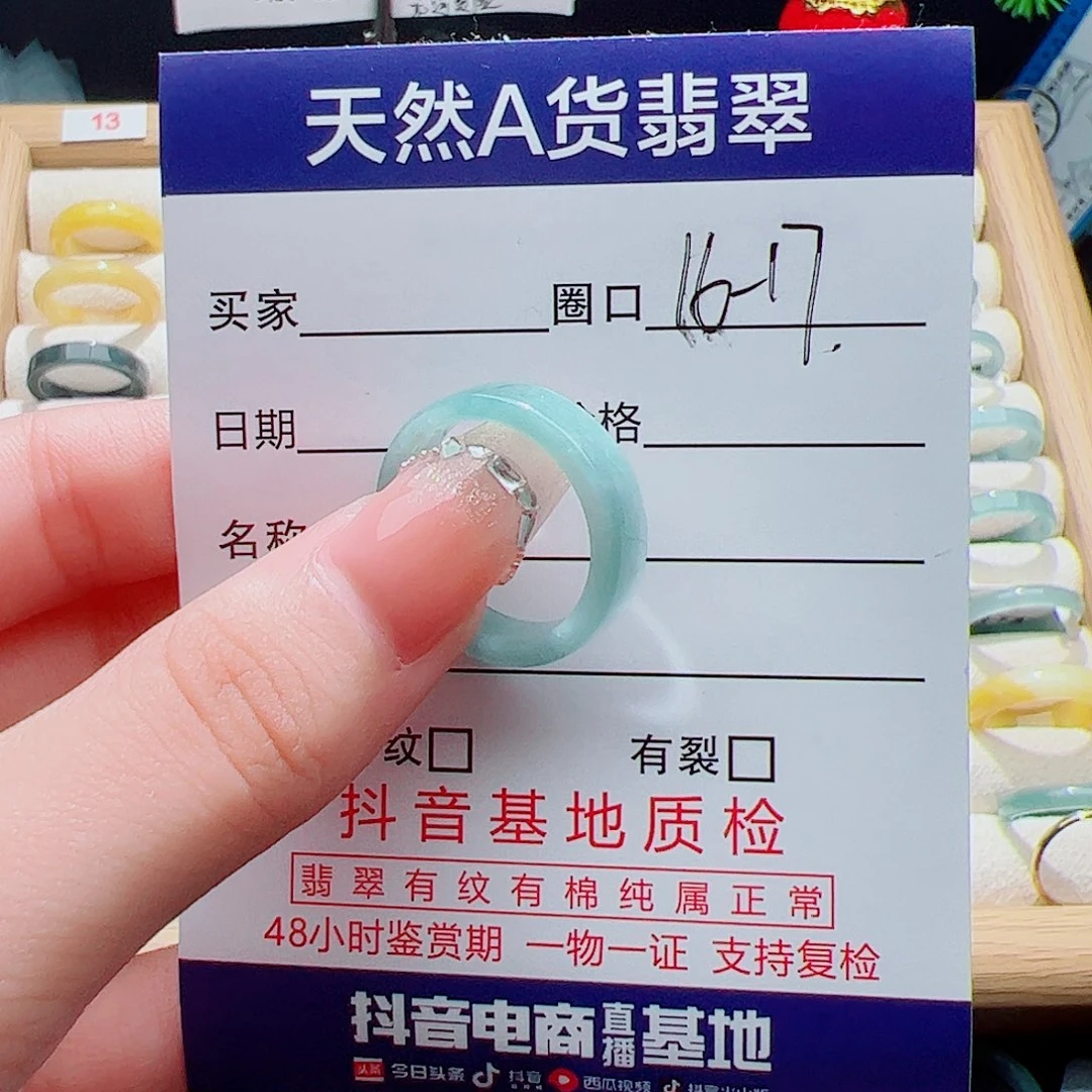 翡翠戒指未镶嵌天然