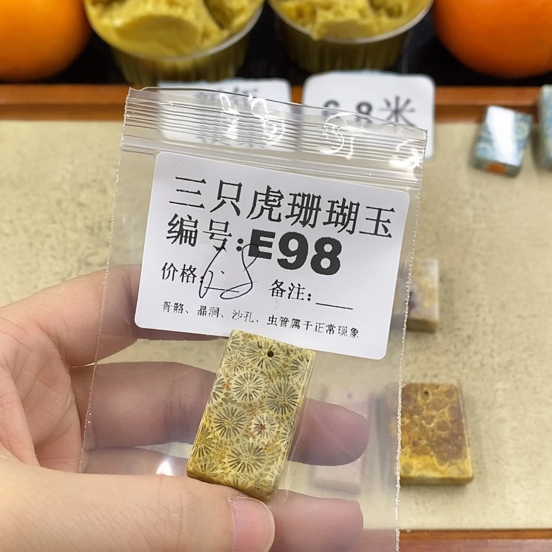 硅化珊瑚（珊瑚玉）1未镶嵌一*儿