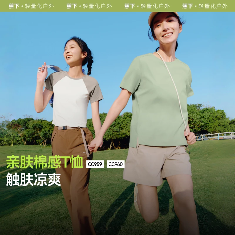 蕉下女士T恤打底宽松款CC95925户外休闲棉感透气夏季短袖sp