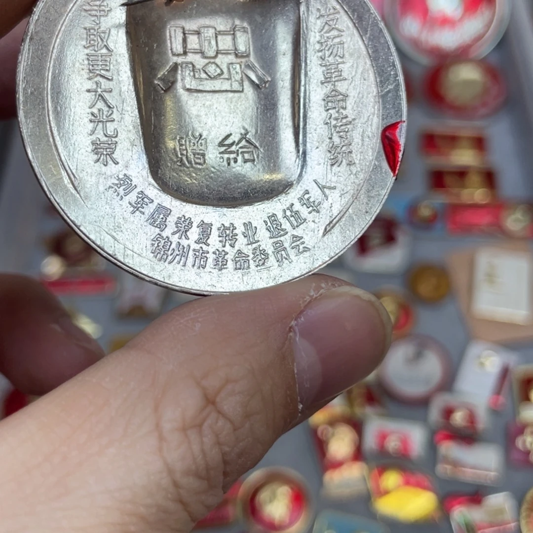 铝红色收藏精品小章