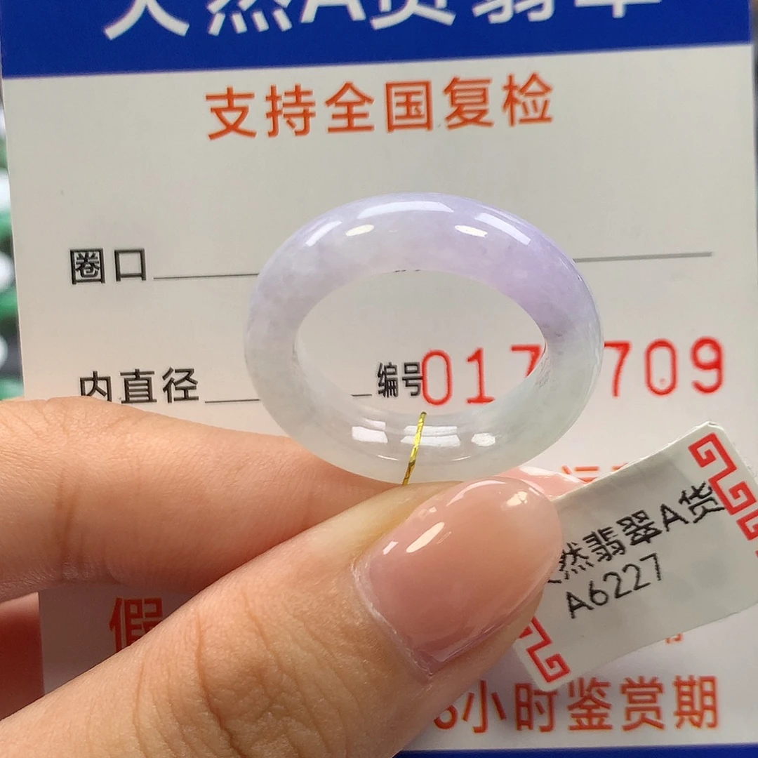 未镶嵌戒指翡翠18圈口