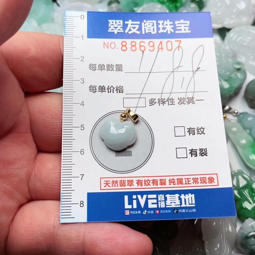 翡翠吊坠(不含链)未镶嵌