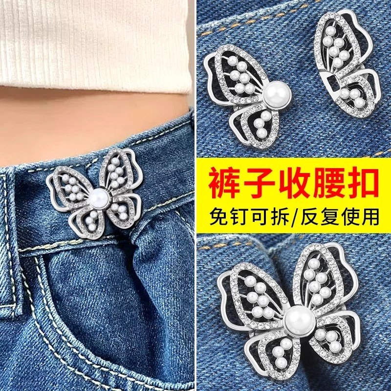 裤子收腰纽扣免缝牛仔裤腰围大改小对扣隐形缩小收紧神器蝴蝶扣子