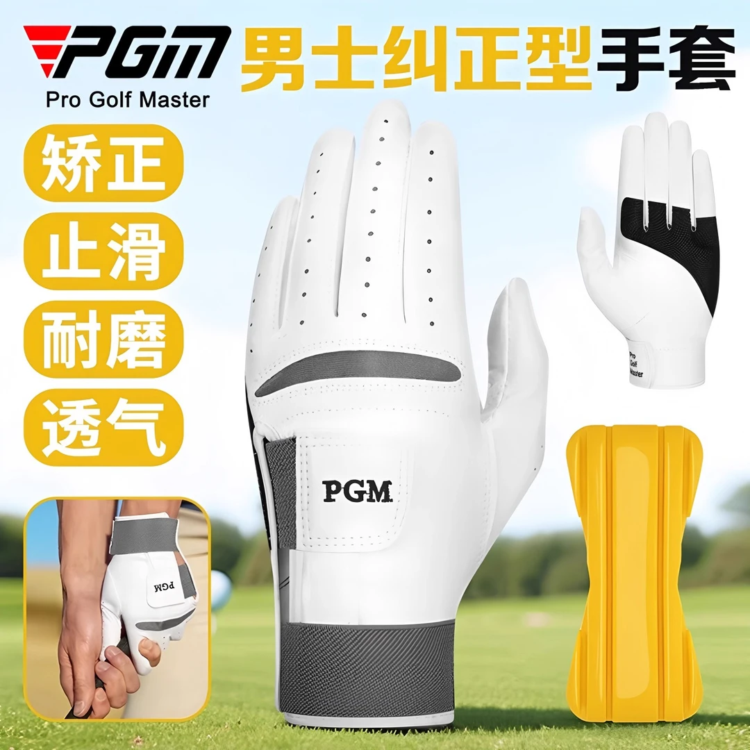 PGM高尔夫智慧手套男透气舒适耐磨防滑手腕固定姿势矫正手套ST038