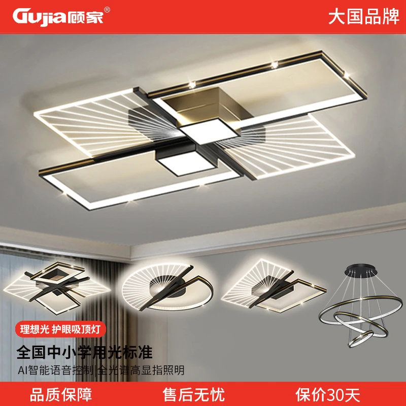 【顾家照明】客厅吸顶卧室灯新款现代简约灯具轻奢卧室灯饰套餐