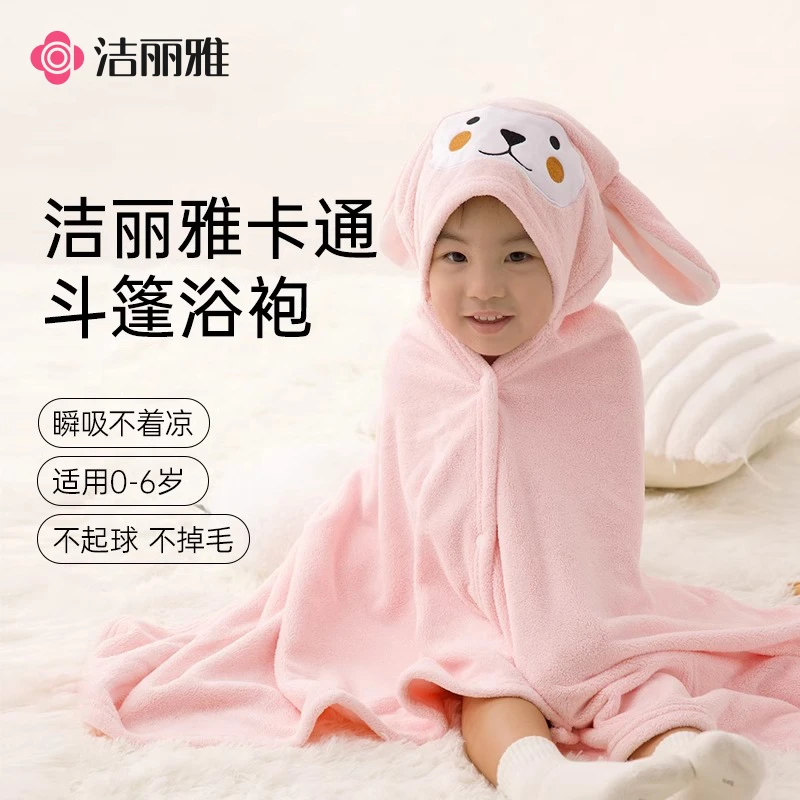 洁丽雅可穿戴婴幼儿睡袍斗篷带帽柔软吸水洗澡浴袍浴巾速干春夏季