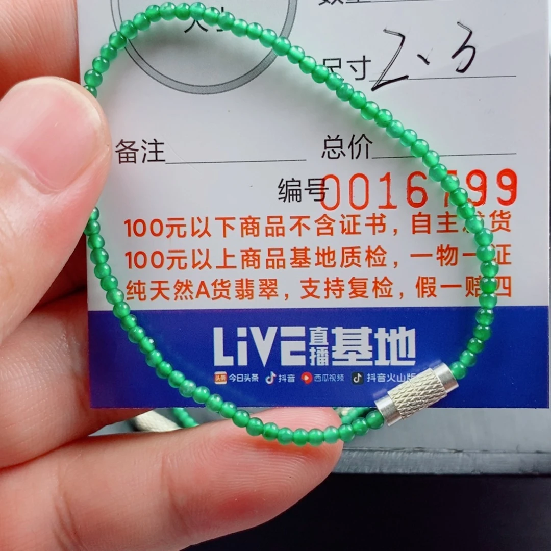 未镶嵌手链翡翠手串