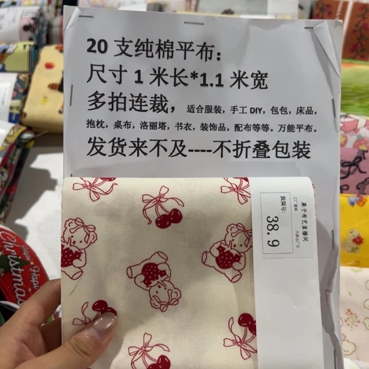 棉一米价纯棉平布1.1宽38.9