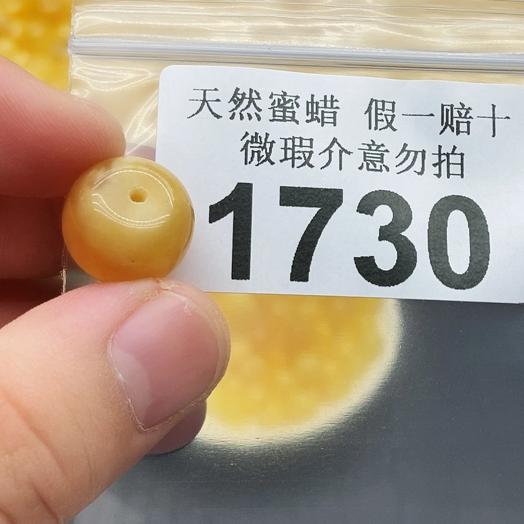 未镶嵌蜜蜡珠宝奇石1730