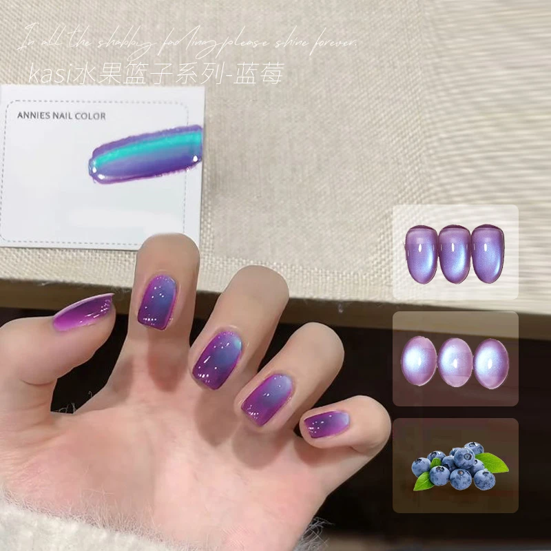 KaSi水果篮子猫眼甲油胶2025年新款春夏爆款蓝莓水蜜桃美甲胶