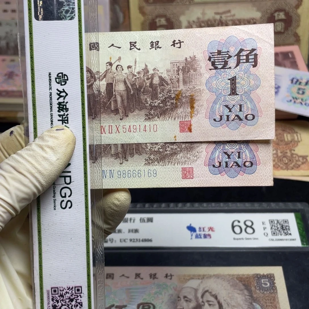 退市钱币原图发货旧下乡两张