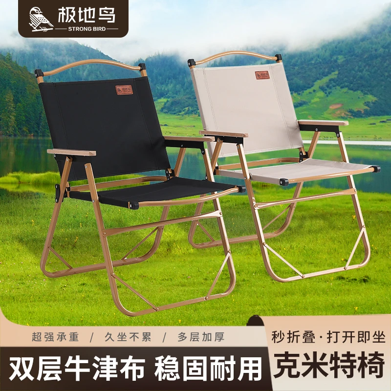 户外多功能可折叠旅行便携折叠椅休闲露营钓鱼克米特椅沙滩椅