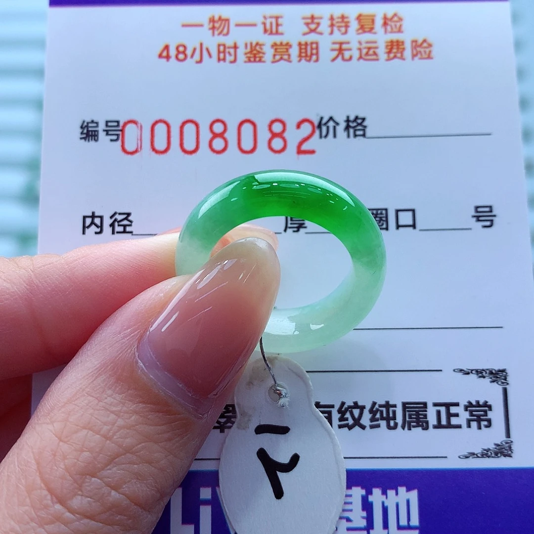 翡翠未镶嵌戒指翡翠