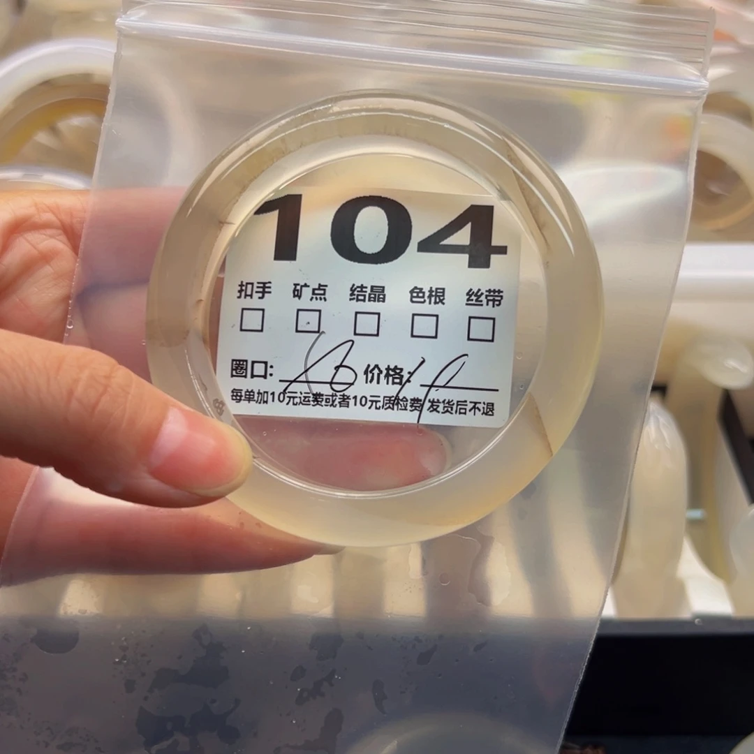 玛瑙/玉髓手镯未镶嵌104