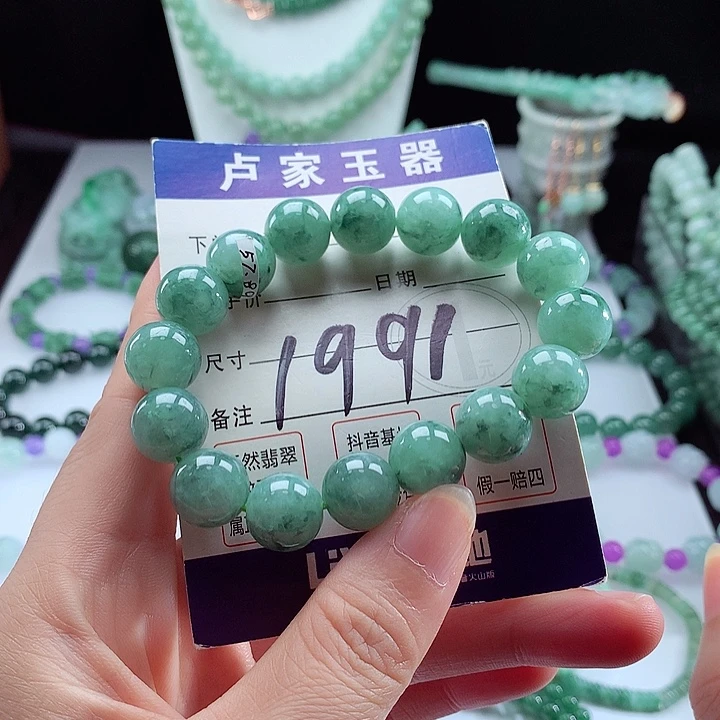 未镶嵌手链翡翠卡12.8