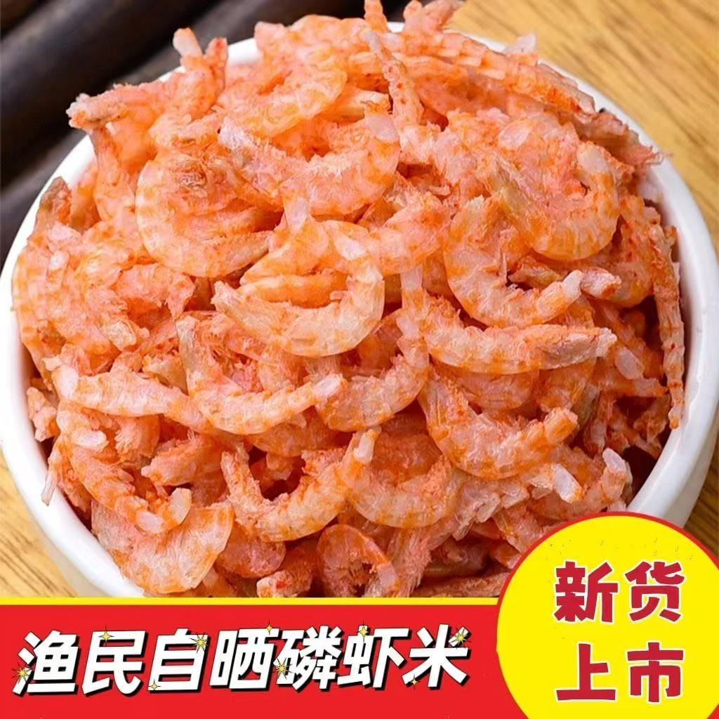 [甄选南极虾米] 优质淡干虾米 纯肉无壳无头好味道