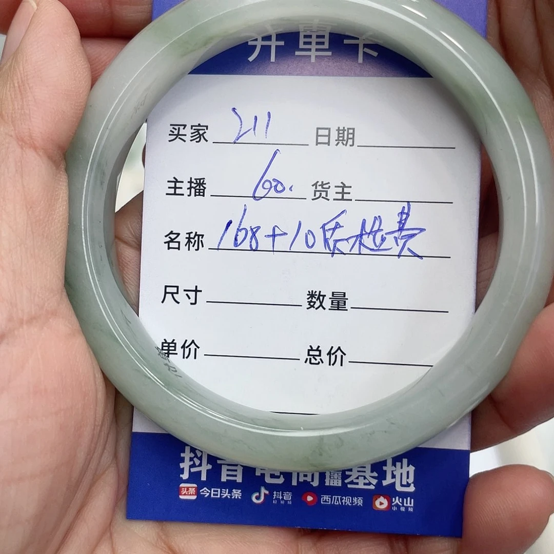 石英质玉手镯未镶嵌