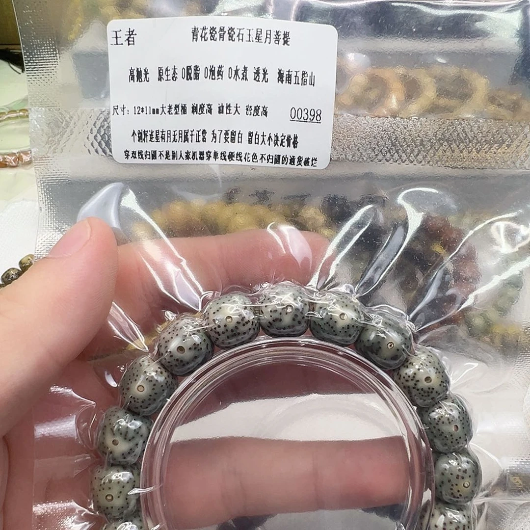 手串星月菩提50王者骨瓷石玉星月12 11