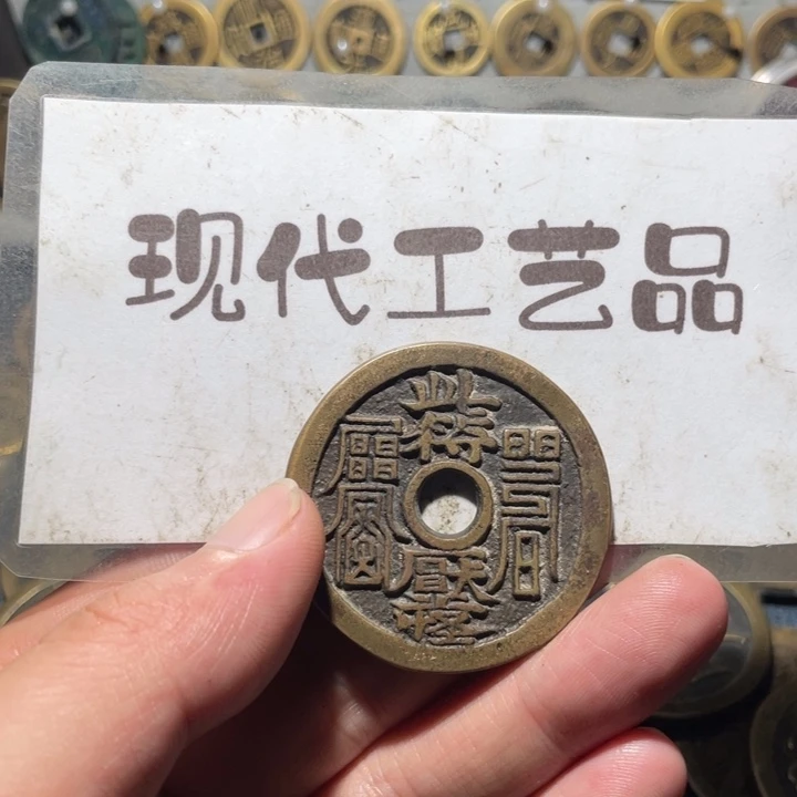 铜乘****哥现代花钱钱币工艺品文创