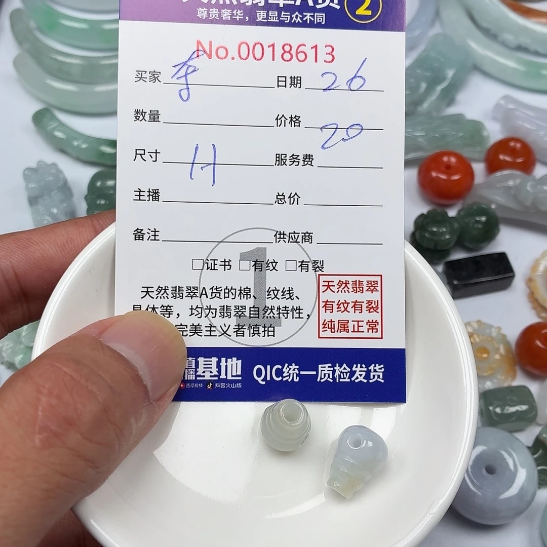 夺***兵翡翠未镶嵌颈饰34666533456