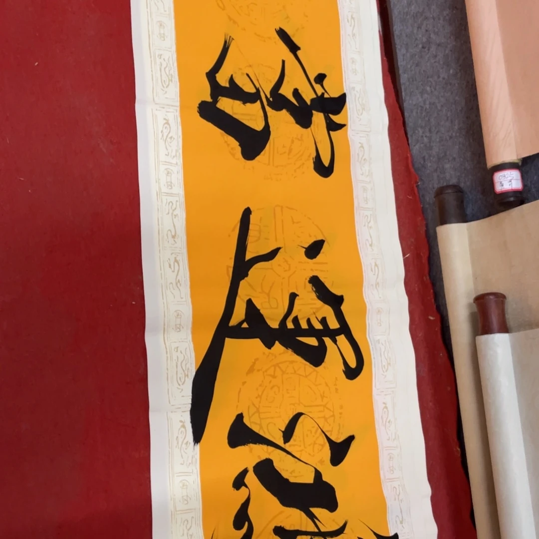 横款国画字画727277