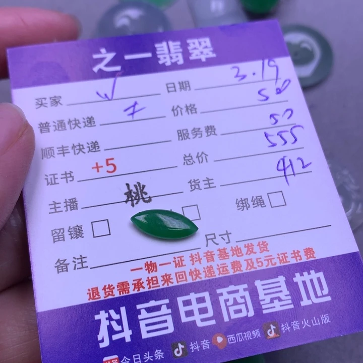 翡翠未镶嵌颈饰W**王