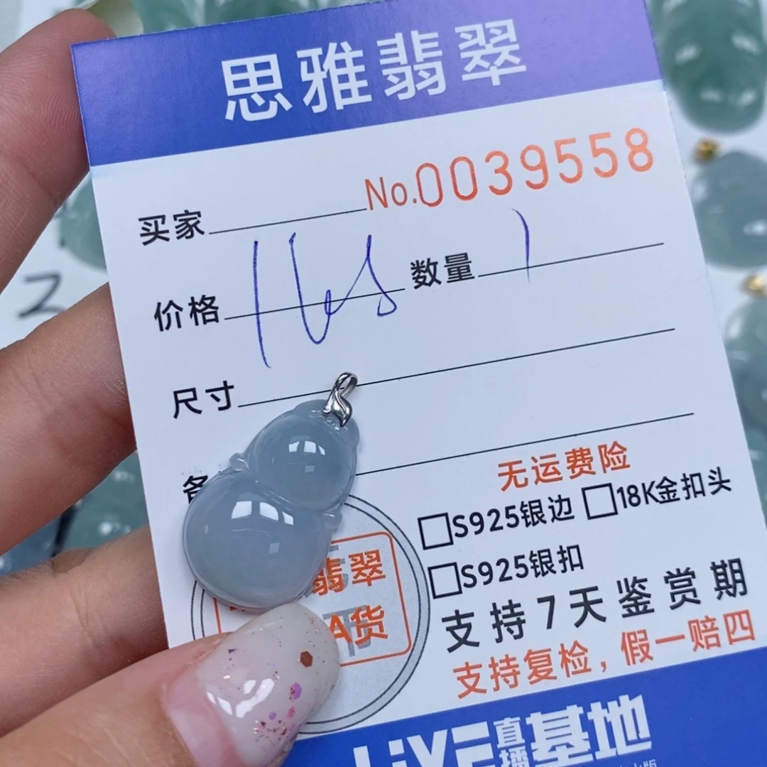 颈饰未镶嵌翡翠天然缅甸翡翠