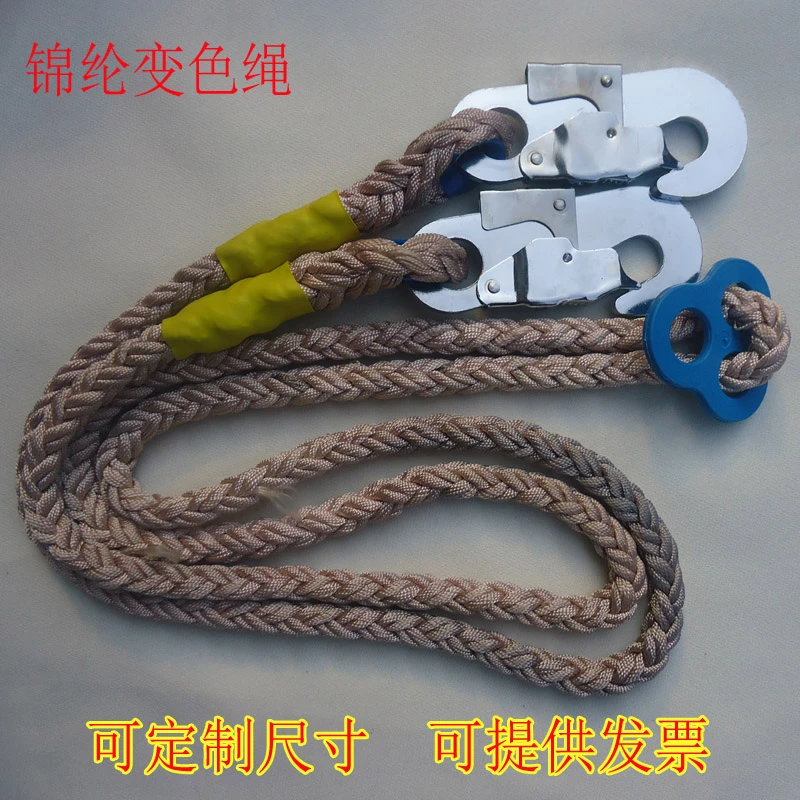 电工安全带高空作业防坠落保险绳建筑施工锦纶变色二保后备绳定制