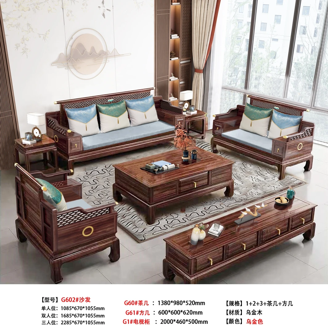 厂家直销乌金木实木沙发新中式高脚款休闲客厅冬夏两用款