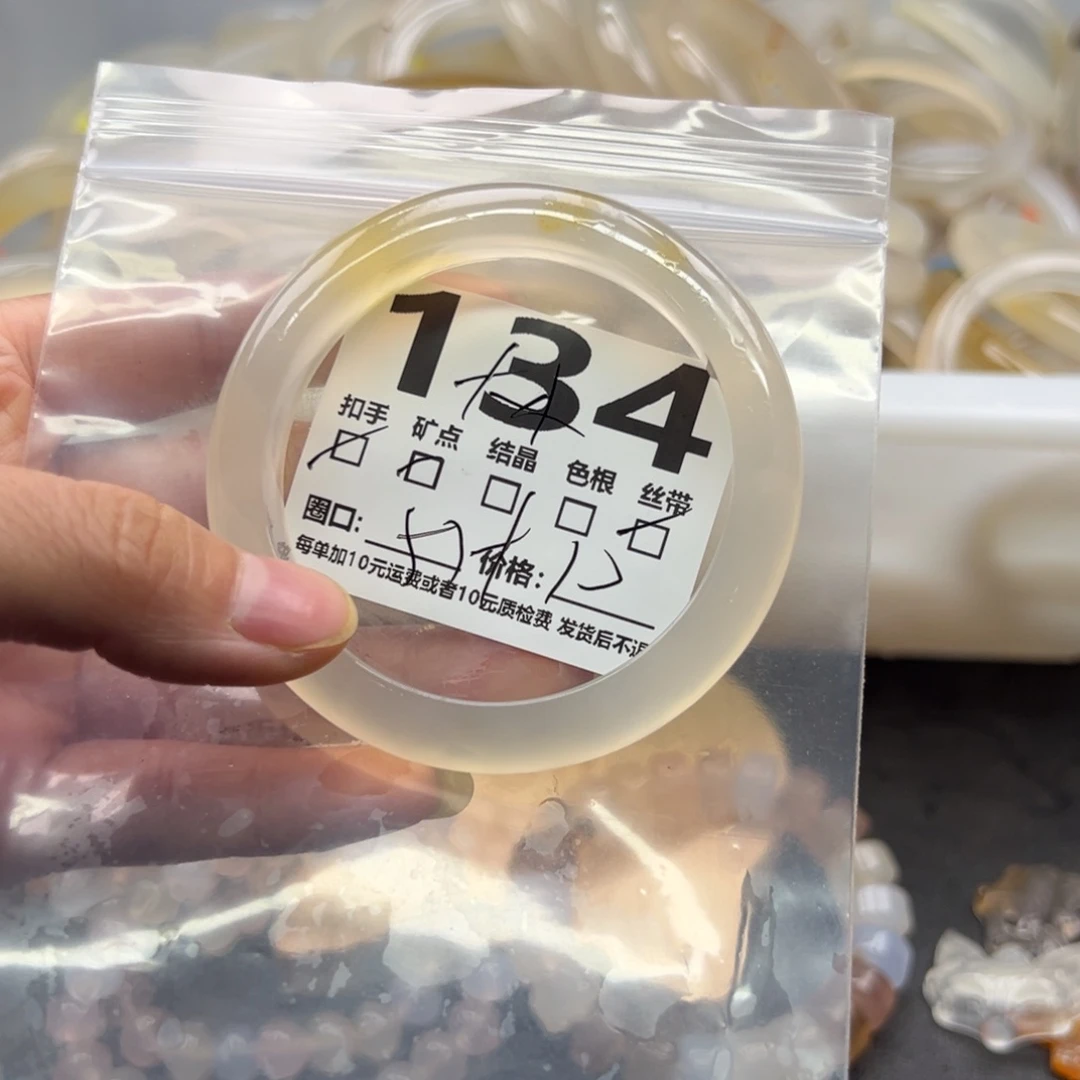 玛瑙/玉髓未镶嵌手镯134