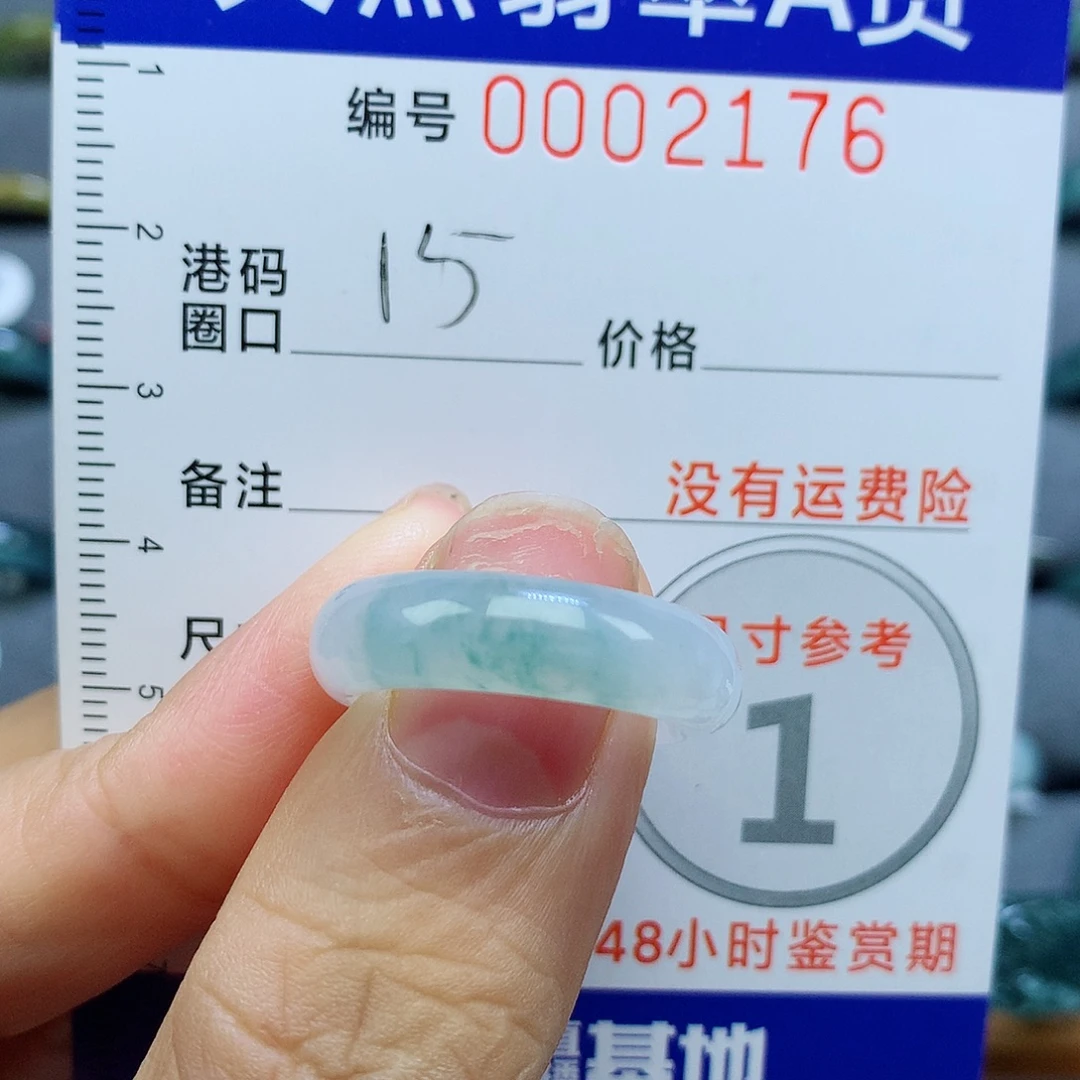 未镶嵌戒指翡翠天然