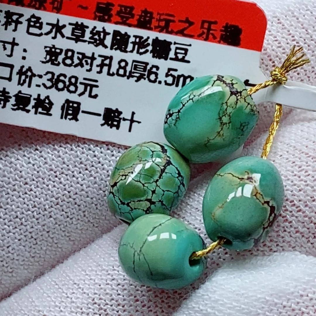 未镶嵌绿松石珠宝半成品