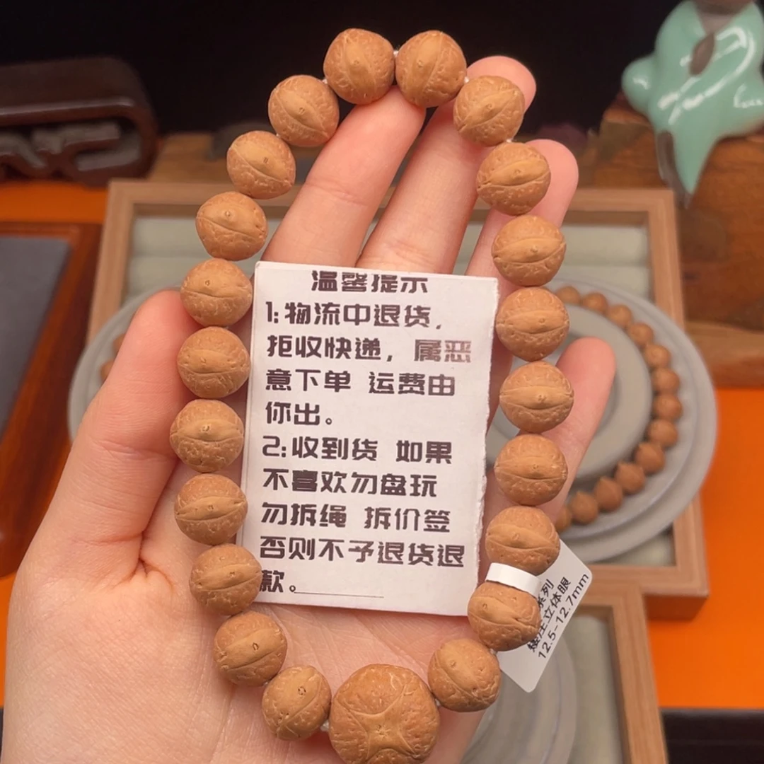 吊坠凤眼菩提S18系列