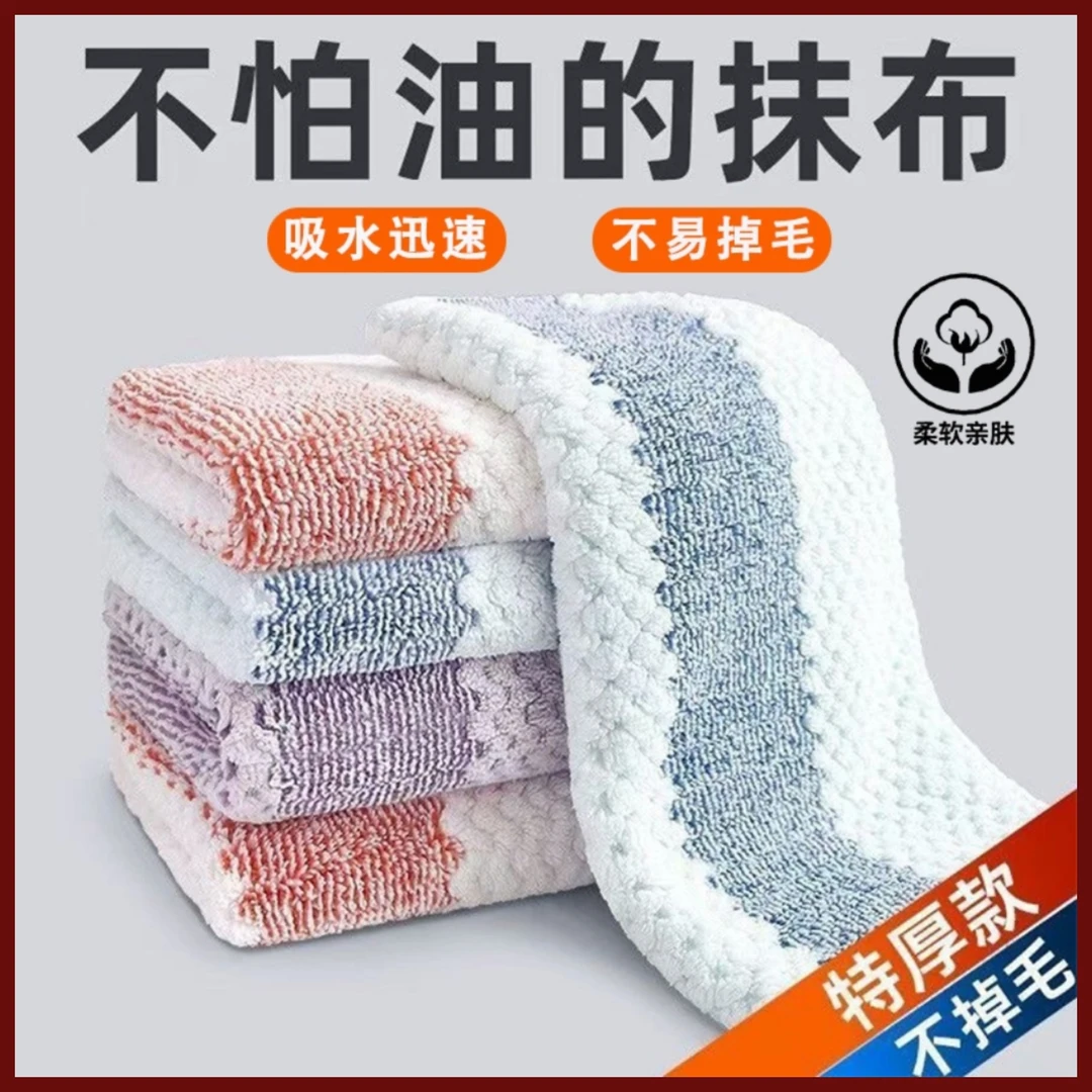 【20条装】珊瑚绒加厚多功能吸水清洁巾懒人神器多花色抹布颜色随机
