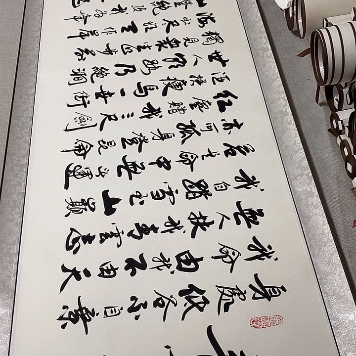 书法青云志卷轴李