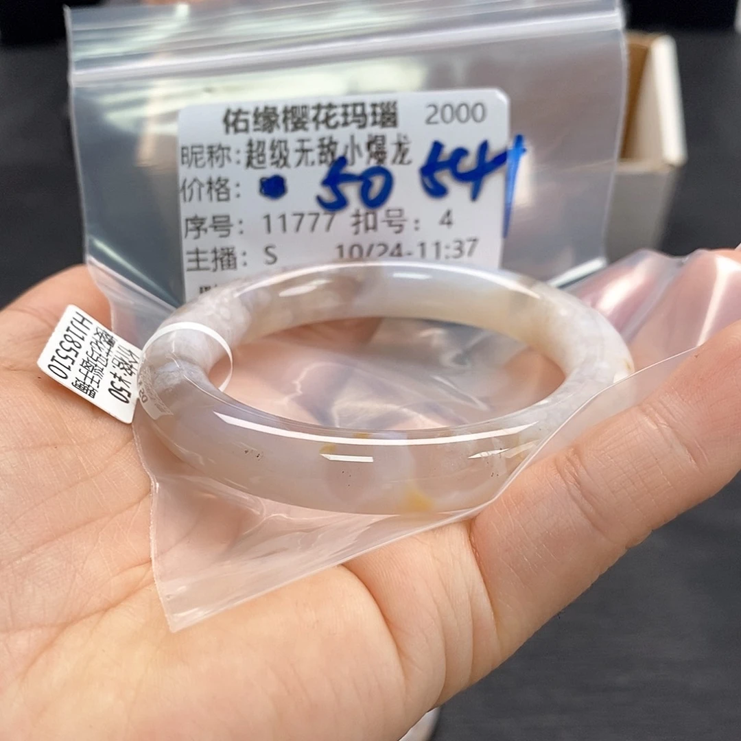 手镯玛瑙/玉髓未镶嵌超****龙